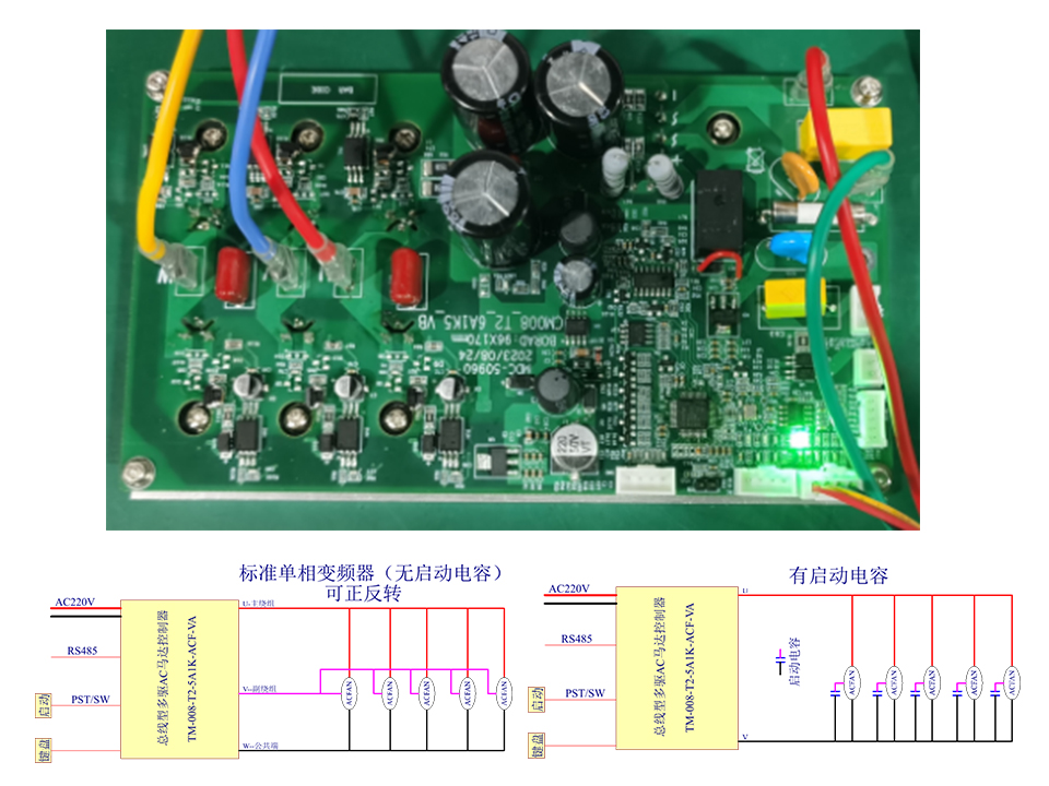 單相異步機(jī)控制器